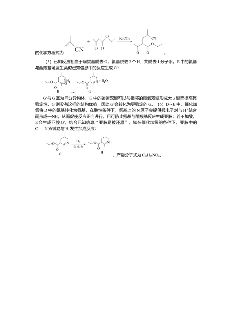专练57_2025高中教辅（后续还会更新新习题试卷）_2025高中全科《微专题&middot;小练习》_2025高中全科《微专题小练习》_2025版&middot;微专题小练习&middot;化学