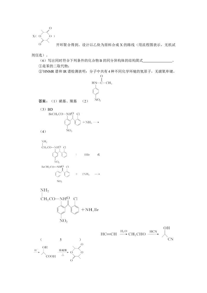 专练57_2025高中教辅（后续还会更新新习题试卷）_2025高中全科《微专题&middot;小练习》_2025高中全科《微专题小练习》_2025版&middot;微专题小练习&middot;化学
