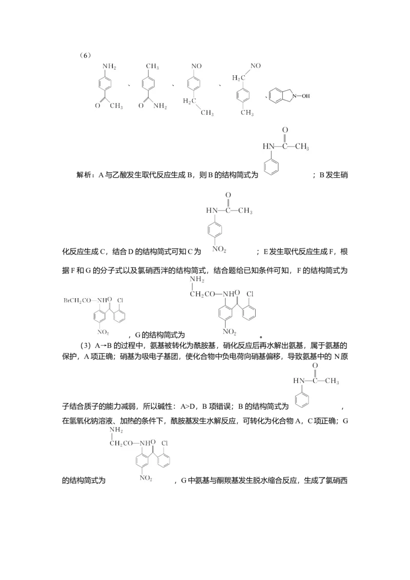 专练57_2025高中教辅（后续还会更新新习题试卷）_2025高中全科《微专题&middot;小练习》_2025高中全科《微专题小练习》_2025版&middot;微专题小练习&middot;化学