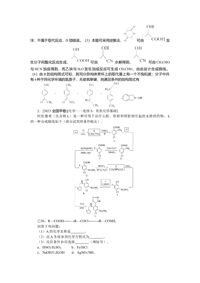 专练57_2025高中教辅（后续还会更新新习题试卷）_2025高中全科《微专题&middot;小练习》_2025高中全科《微专题小练习》_2025版&middot;微专题小练习&middot;化学