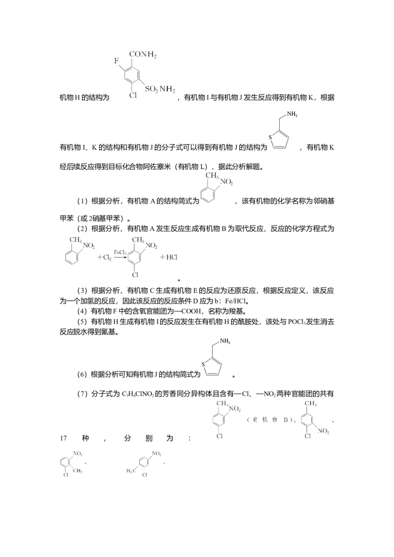 专练57_2025高中教辅（后续还会更新新习题试卷）_2025高中全科《微专题&middot;小练习》_2025高中全科《微专题小练习》_2025版&middot;微专题小练习&middot;化学