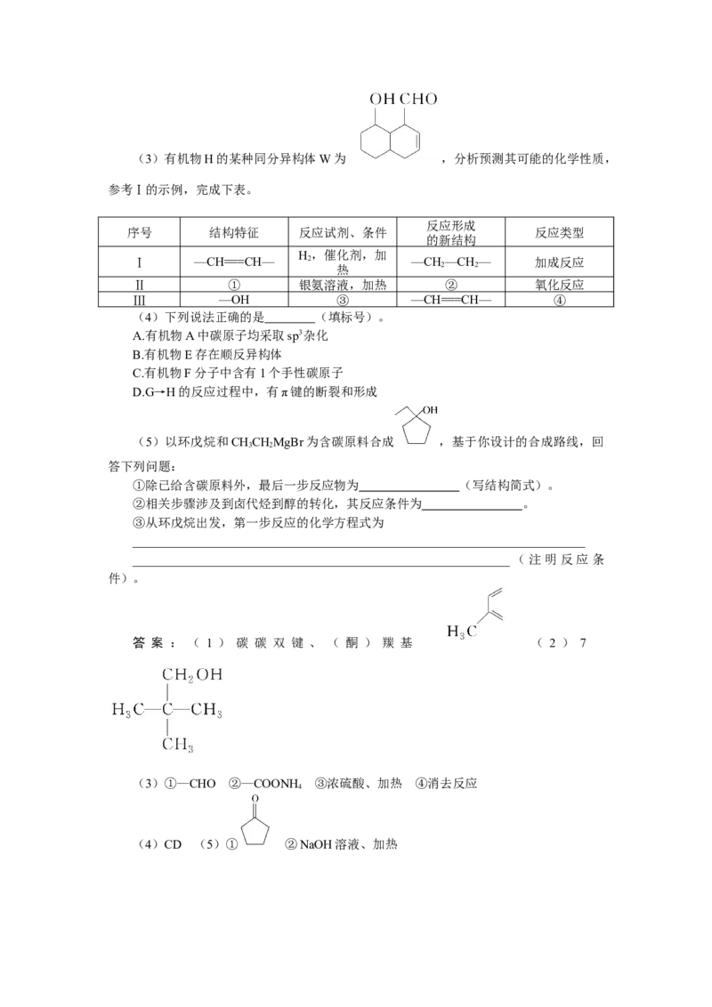 专练57_2025高中教辅（后续还会更新新习题试卷）_2025高中全科《微专题&middot;小练习》_2025高中全科《微专题小练习》_2025版&middot;微专题小练习&middot;化学