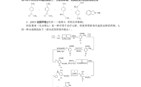专练57_2025高中教辅（后续还会更新新习题试卷）_2025高中全科《微专题&middot;小练习》_2025高中全科《微专题小练习》_2025版&middot;微专题小练习&middot;化学