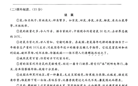 小学三年级下册-部编版语文第四单元检测卷一_三年级上下册资料_三年级上语数英上下册学习资料_3-8-2、小学三年级语文下册_统编、部编、人教（语文全国统一只有一个版）_3、单元测试卷