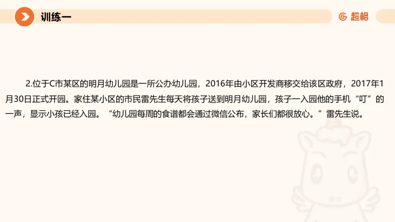 01.2025公务员申论全家桶专项提升夸夸刷第一讲_2026考公资料_（05）超格_行测申论2025超格合集(行测&申论&政治理论)_申论2025超格申论全家桶_02.专项提升夸夸刷_讲义