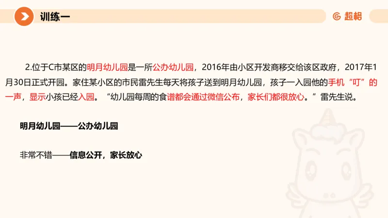 01.2025公务员申论全家桶专项提升夸夸刷第一讲_2026考公资料_（05）超格_行测申论2025超格合集(行测&申论&政治理论)_申论2025超格申论全家桶_02.专项提升夸夸刷_讲义