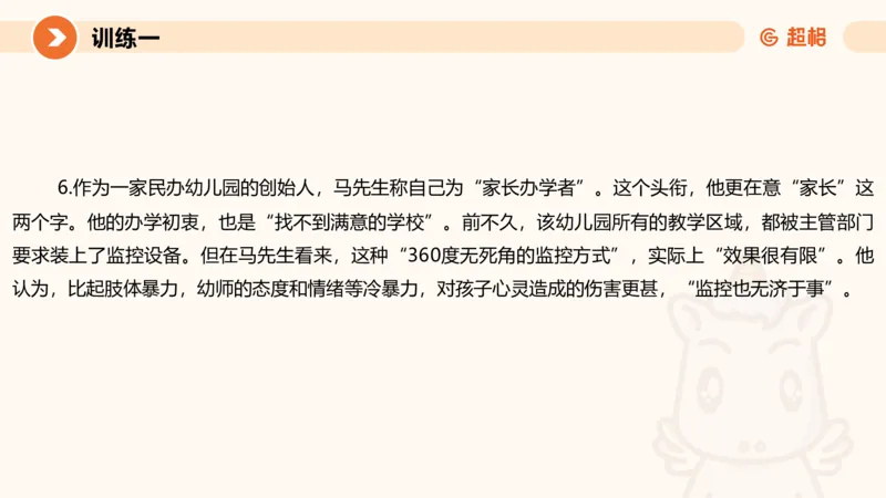 01.2025公务员申论全家桶专项提升夸夸刷第一讲_2026考公资料_（05）超格_行测申论2025超格合集(行测&申论&政治理论)_申论2025超格申论全家桶_02.专项提升夸夸刷_讲义