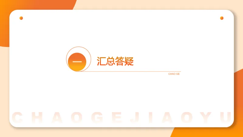 01.2025公务员申论全家桶专项提升夸夸刷第一讲_2026考公资料_（05）超格_行测申论2025超格合集(行测&申论&政治理论)_申论2025超格申论全家桶_02.专项提升夸夸刷_讲义