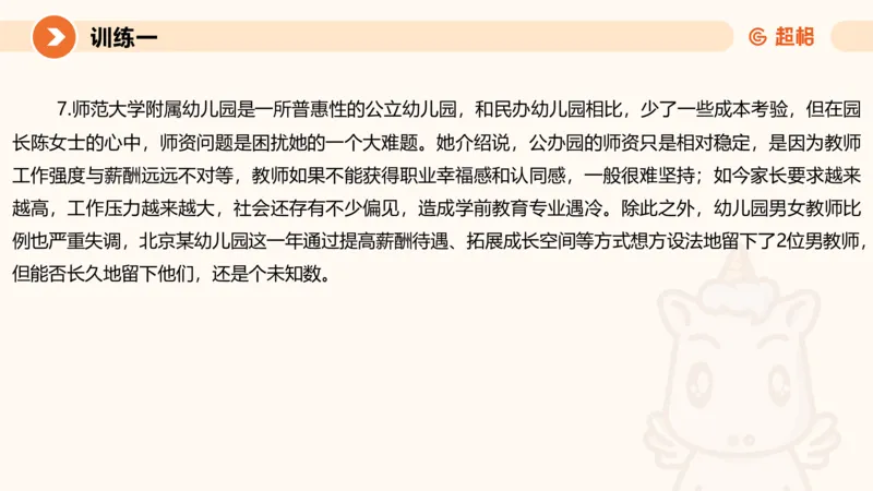 01.2025公务员申论全家桶专项提升夸夸刷第一讲_2026考公资料_（05）超格_行测申论2025超格合集(行测&申论&政治理论)_申论2025超格申论全家桶_02.专项提升夸夸刷_讲义