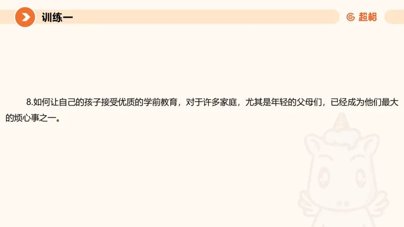 01.2025公务员申论全家桶专项提升夸夸刷第一讲_2026考公资料_（05）超格_行测申论2025超格合集(行测&申论&政治理论)_申论2025超格申论全家桶_02.专项提升夸夸刷_讲义