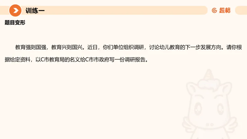 01.2025公务员申论全家桶专项提升夸夸刷第一讲_2026考公资料_（05）超格_行测申论2025超格合集(行测&申论&政治理论)_申论2025超格申论全家桶_02.专项提升夸夸刷_讲义