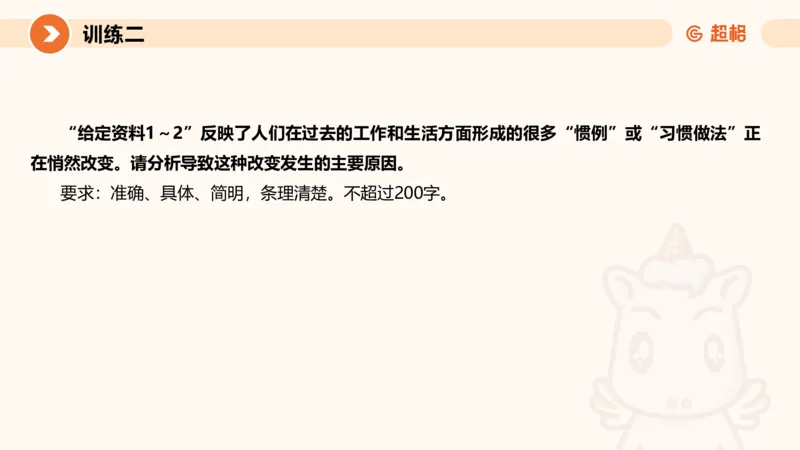 01.2025公务员申论全家桶专项提升夸夸刷第一讲_2026考公资料_（05）超格_行测申论2025超格合集(行测&申论&政治理论)_申论2025超格申论全家桶_02.专项提升夸夸刷_讲义