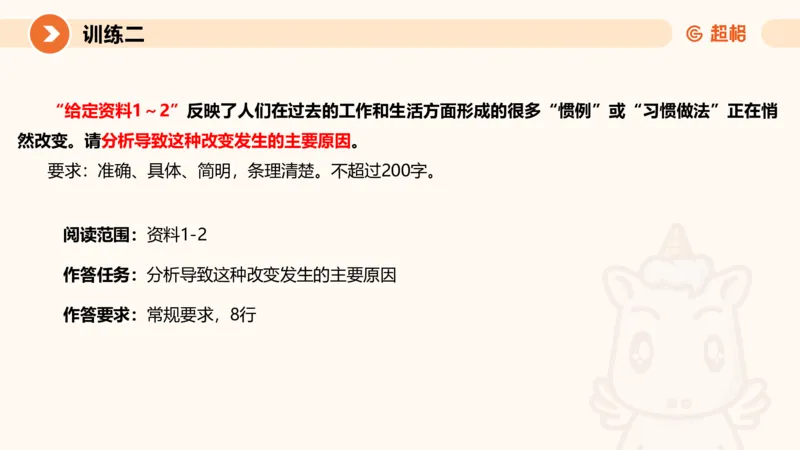 01.2025公务员申论全家桶专项提升夸夸刷第一讲_2026考公资料_（05）超格_行测申论2025超格合集(行测&申论&政治理论)_申论2025超格申论全家桶_02.专项提升夸夸刷_讲义