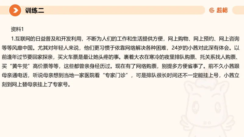 01.2025公务员申论全家桶专项提升夸夸刷第一讲_2026考公资料_（05）超格_行测申论2025超格合集(行测&申论&政治理论)_申论2025超格申论全家桶_02.专项提升夸夸刷_讲义