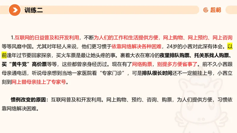 01.2025公务员申论全家桶专项提升夸夸刷第一讲_2026考公资料_（05）超格_行测申论2025超格合集(行测&申论&政治理论)_申论2025超格申论全家桶_02.专项提升夸夸刷_讲义