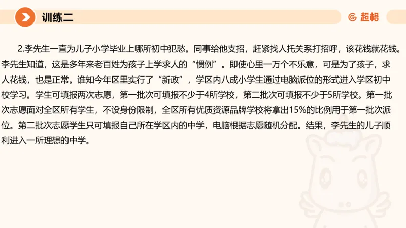 01.2025公务员申论全家桶专项提升夸夸刷第一讲_2026考公资料_（05）超格_行测申论2025超格合集(行测&申论&政治理论)_申论2025超格申论全家桶_02.专项提升夸夸刷_讲义
