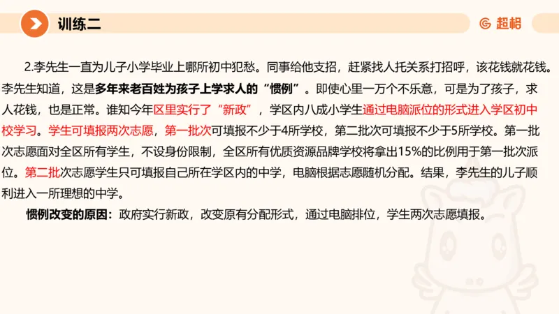 01.2025公务员申论全家桶专项提升夸夸刷第一讲_2026考公资料_（05）超格_行测申论2025超格合集(行测&申论&政治理论)_申论2025超格申论全家桶_02.专项提升夸夸刷_讲义