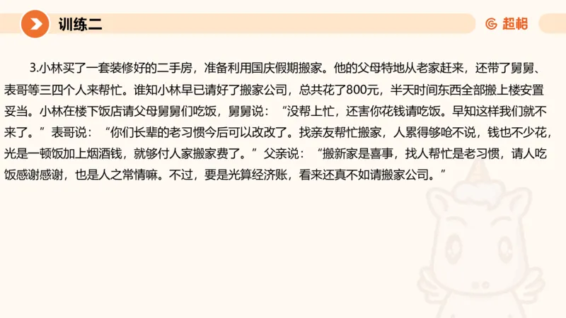 01.2025公务员申论全家桶专项提升夸夸刷第一讲_2026考公资料_（05）超格_行测申论2025超格合集(行测&申论&政治理论)_申论2025超格申论全家桶_02.专项提升夸夸刷_讲义