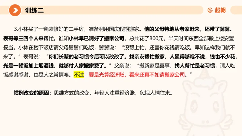 01.2025公务员申论全家桶专项提升夸夸刷第一讲_2026考公资料_（05）超格_行测申论2025超格合集(行测&申论&政治理论)_申论2025超格申论全家桶_02.专项提升夸夸刷_讲义