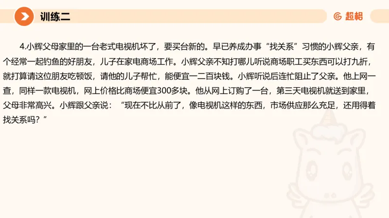 01.2025公务员申论全家桶专项提升夸夸刷第一讲_2026考公资料_（05）超格_行测申论2025超格合集(行测&申论&政治理论)_申论2025超格申论全家桶_02.专项提升夸夸刷_讲义
