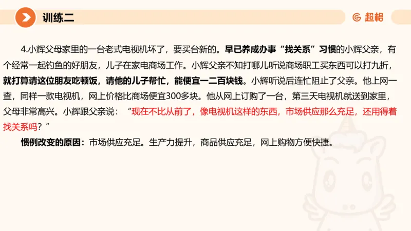 01.2025公务员申论全家桶专项提升夸夸刷第一讲_2026考公资料_（05）超格_行测申论2025超格合集(行测&申论&政治理论)_申论2025超格申论全家桶_02.专项提升夸夸刷_讲义