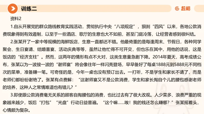 01.2025公务员申论全家桶专项提升夸夸刷第一讲_2026考公资料_（05）超格_行测申论2025超格合集(行测&申论&政治理论)_申论2025超格申论全家桶_02.专项提升夸夸刷_讲义