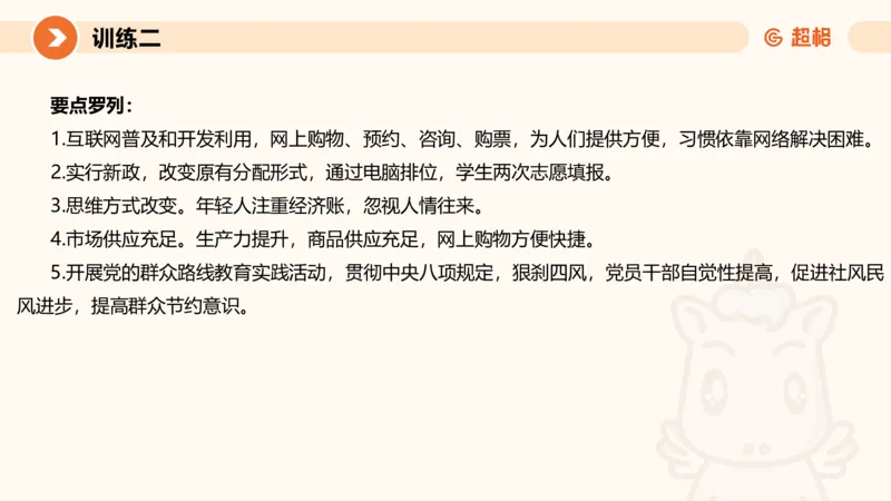 01.2025公务员申论全家桶专项提升夸夸刷第一讲_2026考公资料_（05）超格_行测申论2025超格合集(行测&申论&政治理论)_申论2025超格申论全家桶_02.专项提升夸夸刷_讲义