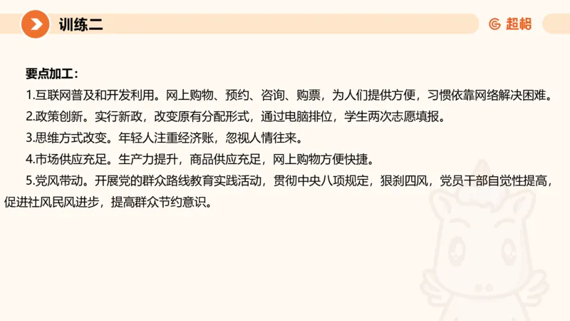 01.2025公务员申论全家桶专项提升夸夸刷第一讲_2026考公资料_（05）超格_行测申论2025超格合集(行测&申论&政治理论)_申论2025超格申论全家桶_02.专项提升夸夸刷_讲义