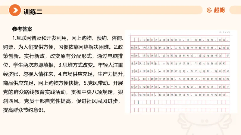 01.2025公务员申论全家桶专项提升夸夸刷第一讲_2026考公资料_（05）超格_行测申论2025超格合集(行测&申论&政治理论)_申论2025超格申论全家桶_02.专项提升夸夸刷_讲义