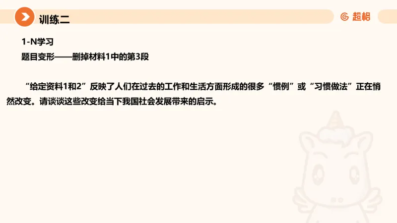 01.2025公务员申论全家桶专项提升夸夸刷第一讲_2026考公资料_（05）超格_行测申论2025超格合集(行测&申论&政治理论)_申论2025超格申论全家桶_02.专项提升夸夸刷_讲义