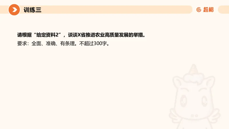 01.2025公务员申论全家桶专项提升夸夸刷第一讲_2026考公资料_（05）超格_行测申论2025超格合集(行测&申论&政治理论)_申论2025超格申论全家桶_02.专项提升夸夸刷_讲义