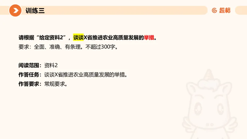 01.2025公务员申论全家桶专项提升夸夸刷第一讲_2026考公资料_（05）超格_行测申论2025超格合集(行测&申论&政治理论)_申论2025超格申论全家桶_02.专项提升夸夸刷_讲义