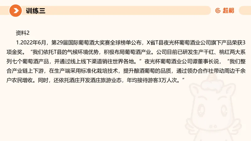 01.2025公务员申论全家桶专项提升夸夸刷第一讲_2026考公资料_（05）超格_行测申论2025超格合集(行测&申论&政治理论)_申论2025超格申论全家桶_02.专项提升夸夸刷_讲义