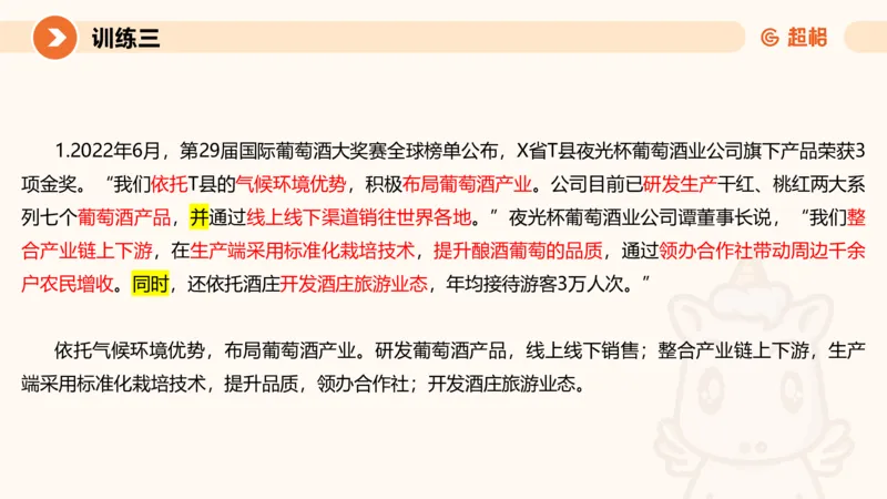 01.2025公务员申论全家桶专项提升夸夸刷第一讲_2026考公资料_（05）超格_行测申论2025超格合集(行测&申论&政治理论)_申论2025超格申论全家桶_02.专项提升夸夸刷_讲义