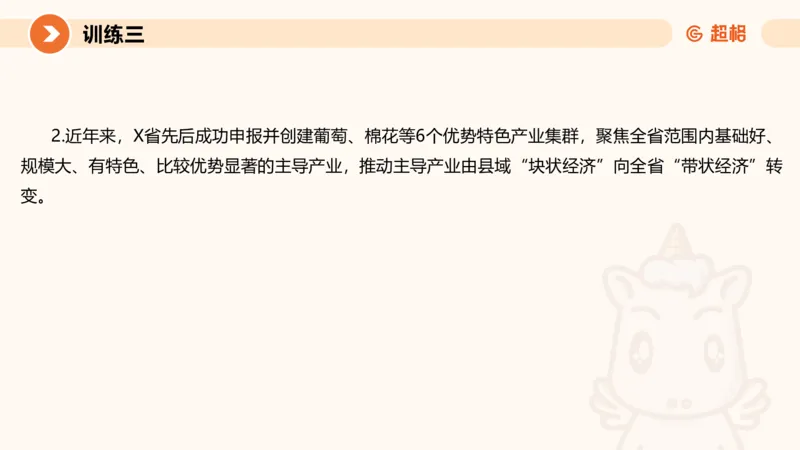 01.2025公务员申论全家桶专项提升夸夸刷第一讲_2026考公资料_（05）超格_行测申论2025超格合集(行测&申论&政治理论)_申论2025超格申论全家桶_02.专项提升夸夸刷_讲义