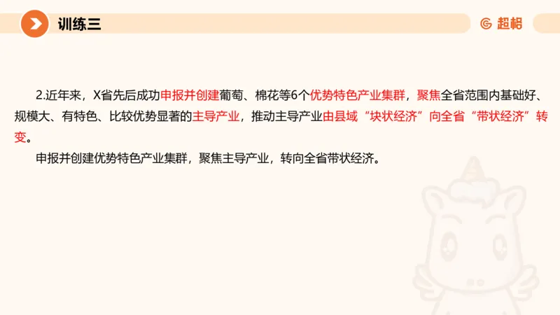 01.2025公务员申论全家桶专项提升夸夸刷第一讲_2026考公资料_（05）超格_行测申论2025超格合集(行测&申论&政治理论)_申论2025超格申论全家桶_02.专项提升夸夸刷_讲义