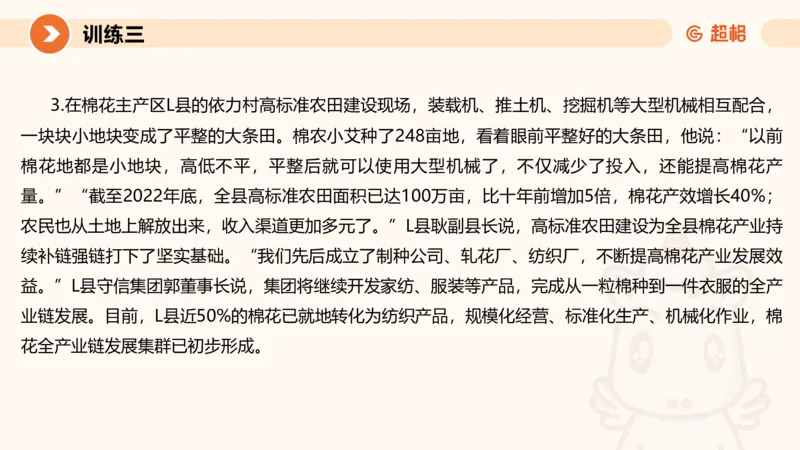 01.2025公务员申论全家桶专项提升夸夸刷第一讲_2026考公资料_（05）超格_行测申论2025超格合集(行测&申论&政治理论)_申论2025超格申论全家桶_02.专项提升夸夸刷_讲义