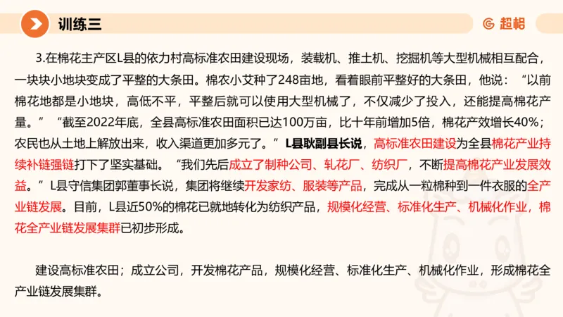 01.2025公务员申论全家桶专项提升夸夸刷第一讲_2026考公资料_（05）超格_行测申论2025超格合集(行测&申论&政治理论)_申论2025超格申论全家桶_02.专项提升夸夸刷_讲义