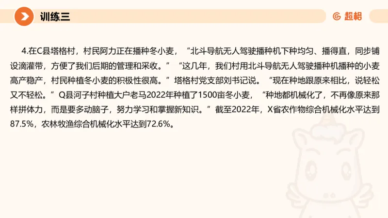 01.2025公务员申论全家桶专项提升夸夸刷第一讲_2026考公资料_（05）超格_行测申论2025超格合集(行测&申论&政治理论)_申论2025超格申论全家桶_02.专项提升夸夸刷_讲义