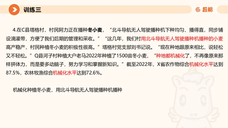 01.2025公务员申论全家桶专项提升夸夸刷第一讲_2026考公资料_（05）超格_行测申论2025超格合集(行测&申论&政治理论)_申论2025超格申论全家桶_02.专项提升夸夸刷_讲义
