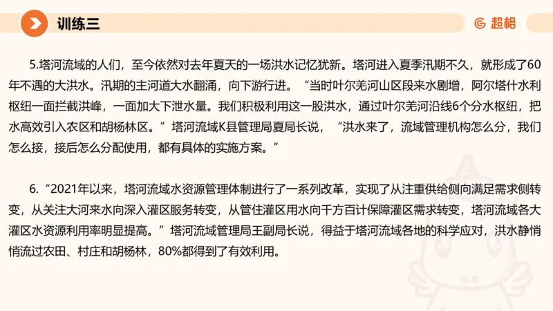 01.2025公务员申论全家桶专项提升夸夸刷第一讲_2026考公资料_（05）超格_行测申论2025超格合集(行测&申论&政治理论)_申论2025超格申论全家桶_02.专项提升夸夸刷_讲义