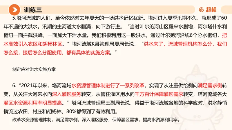 01.2025公务员申论全家桶专项提升夸夸刷第一讲_2026考公资料_（05）超格_行测申论2025超格合集(行测&申论&政治理论)_申论2025超格申论全家桶_02.专项提升夸夸刷_讲义