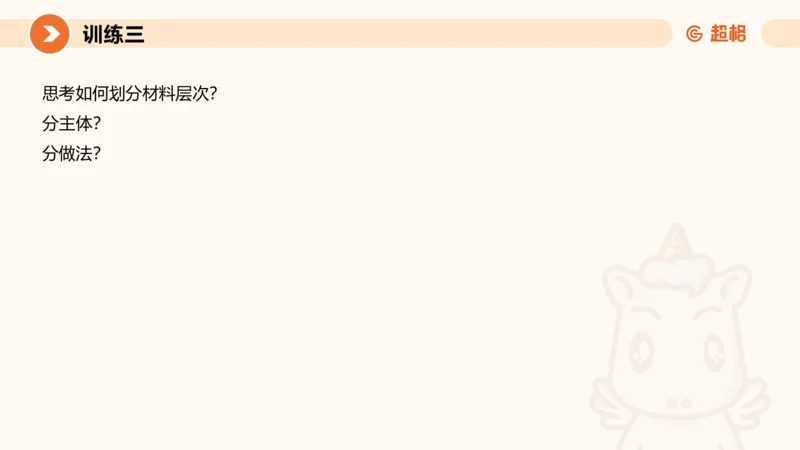 01.2025公务员申论全家桶专项提升夸夸刷第一讲_2026考公资料_（05）超格_行测申论2025超格合集(行测&申论&政治理论)_申论2025超格申论全家桶_02.专项提升夸夸刷_讲义