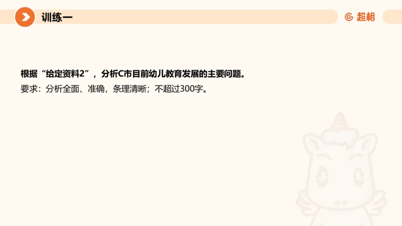 01.2025公务员申论全家桶专项提升夸夸刷第一讲_2026考公资料_（05）超格_行测申论2025超格合集(行测&申论&政治理论)_申论2025超格申论全家桶_02.专项提升夸夸刷_讲义