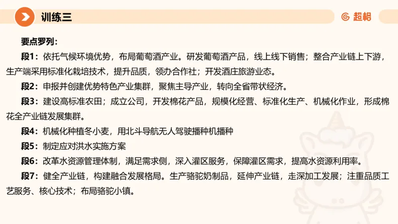 01.2025公务员申论全家桶专项提升夸夸刷第一讲_2026考公资料_（05）超格_行测申论2025超格合集(行测&申论&政治理论)_申论2025超格申论全家桶_02.专项提升夸夸刷_讲义