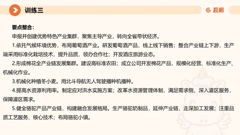 01.2025公务员申论全家桶专项提升夸夸刷第一讲_2026考公资料_（05）超格_行测申论2025超格合集(行测&申论&政治理论)_申论2025超格申论全家桶_02.专项提升夸夸刷_讲义