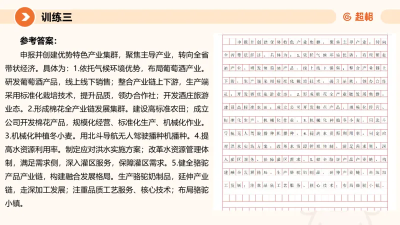 01.2025公务员申论全家桶专项提升夸夸刷第一讲_2026考公资料_（05）超格_行测申论2025超格合集(行测&申论&政治理论)_申论2025超格申论全家桶_02.专项提升夸夸刷_讲义