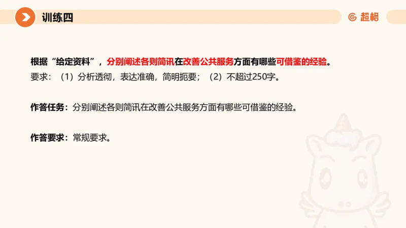 01.2025公务员申论全家桶专项提升夸夸刷第一讲_2026考公资料_（05）超格_行测申论2025超格合集(行测&申论&政治理论)_申论2025超格申论全家桶_02.专项提升夸夸刷_讲义