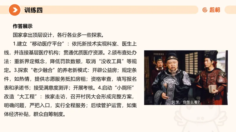 01.2025公务员申论全家桶专项提升夸夸刷第一讲_2026考公资料_（05）超格_行测申论2025超格合集(行测&申论&政治理论)_申论2025超格申论全家桶_02.专项提升夸夸刷_讲义