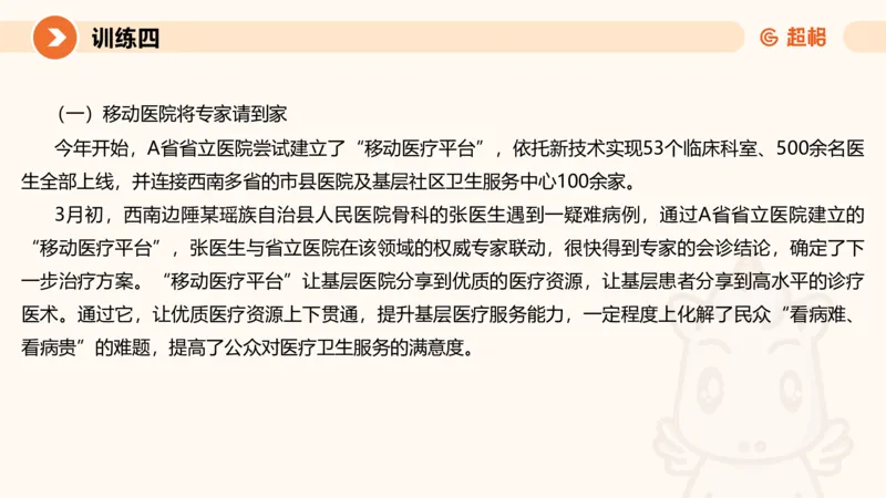 01.2025公务员申论全家桶专项提升夸夸刷第一讲_2026考公资料_（05）超格_行测申论2025超格合集(行测&申论&政治理论)_申论2025超格申论全家桶_02.专项提升夸夸刷_讲义